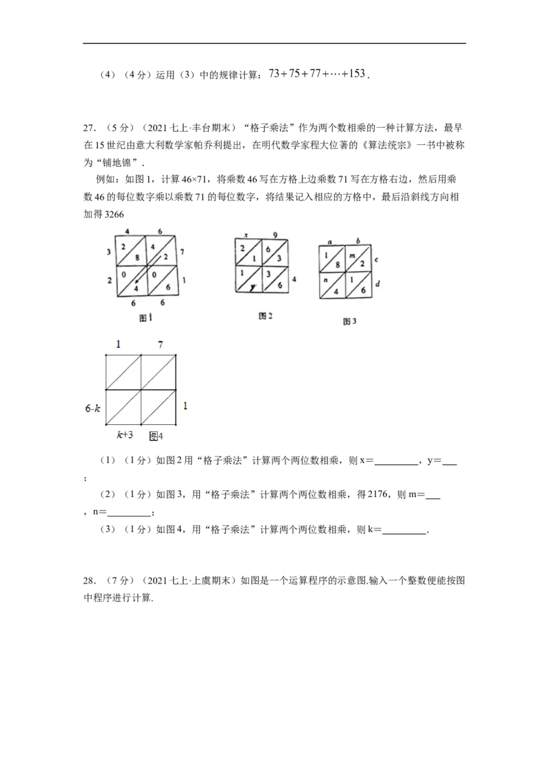 专题05探索与表达规律（原卷版）_北师大初中数学_7上-北师大版初中数学_7上-初中数学北师大（旧版）赠送_06专项讲练