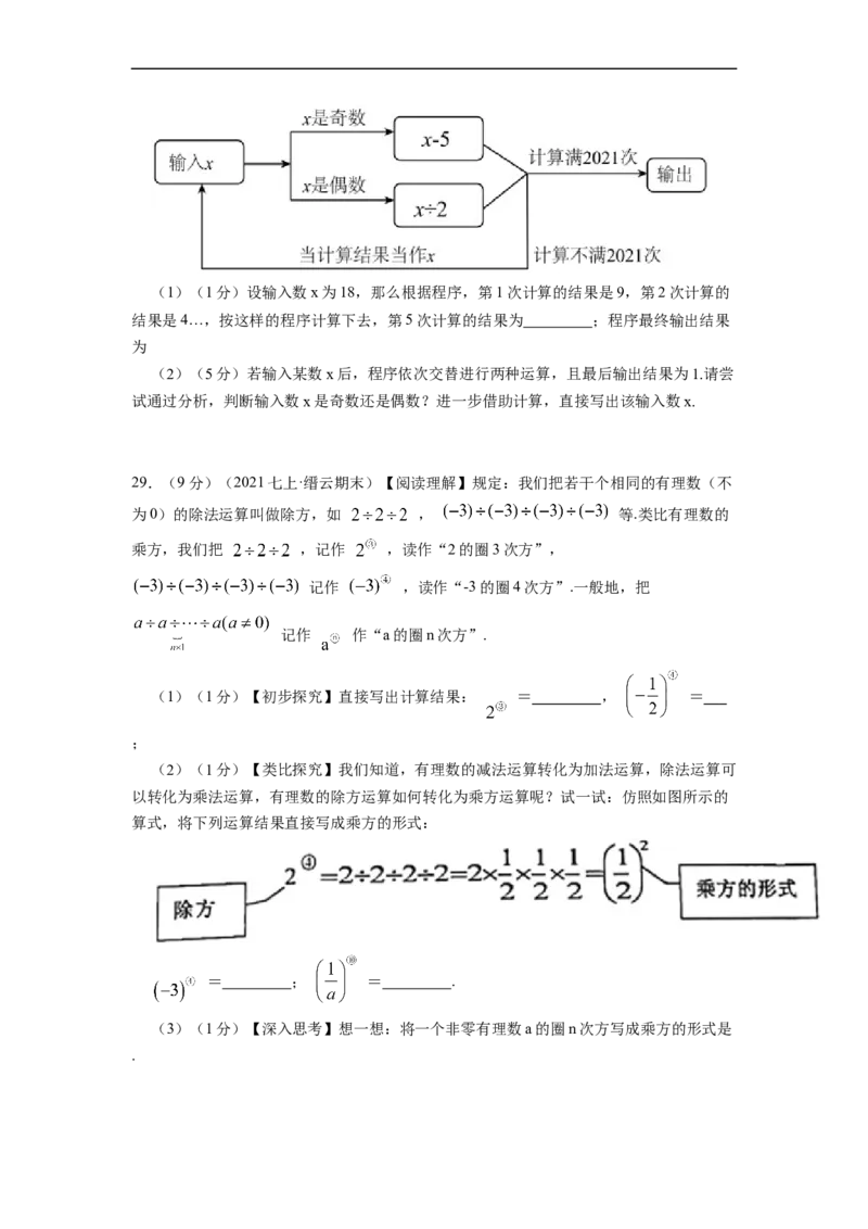 专题05探索与表达规律（原卷版）_北师大初中数学_7上-北师大版初中数学_7上-初中数学北师大（旧版）赠送_06专项讲练
