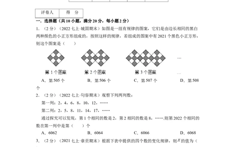 专题05探索与表达规律（原卷版）_北师大初中数学_7上-北师大版初中数学_7上-初中数学北师大（旧版）赠送_06专项讲练