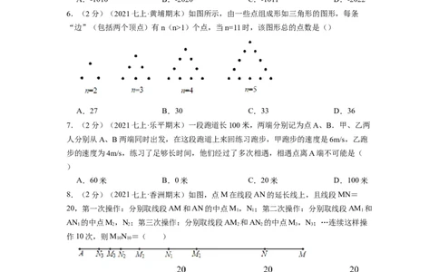 专题05探索与表达规律（原卷版）_北师大初中数学_7上-北师大版初中数学_7上-初中数学北师大（旧版）赠送_06专项讲练