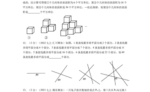 专题05探索与表达规律（原卷版）_北师大初中数学_7上-北师大版初中数学_7上-初中数学北师大（旧版）赠送_06专项讲练