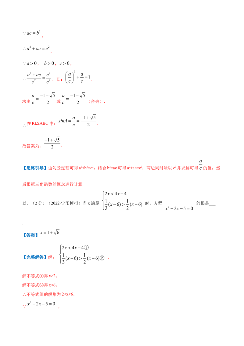 专题04解一元二次方程（解析版）_北师大初中数学_9上-北师大版初中数学_06专项讲练_挑战压轴题2022-2023学年九年级数学上册压轴题专题精选汇编（北师大版）