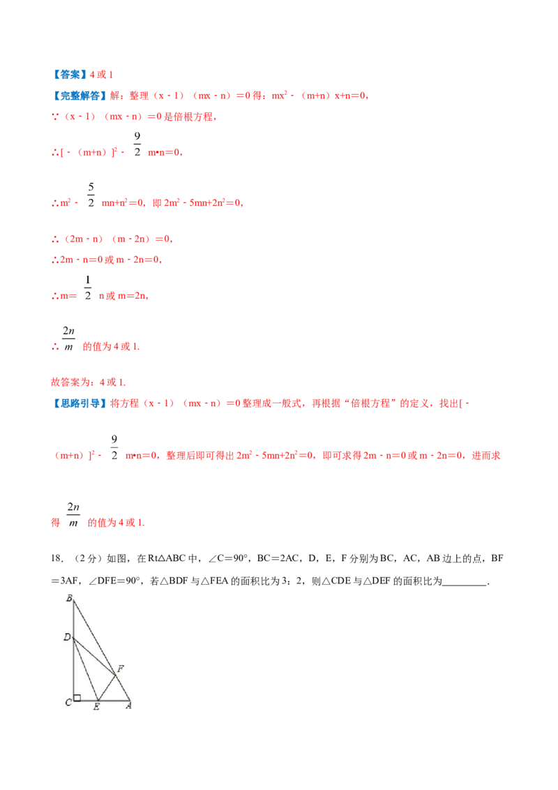 专题04解一元二次方程（解析版）_北师大初中数学_9上-北师大版初中数学_06专项讲练_挑战压轴题2022-2023学年九年级数学上册压轴题专题精选汇编（北师大版）