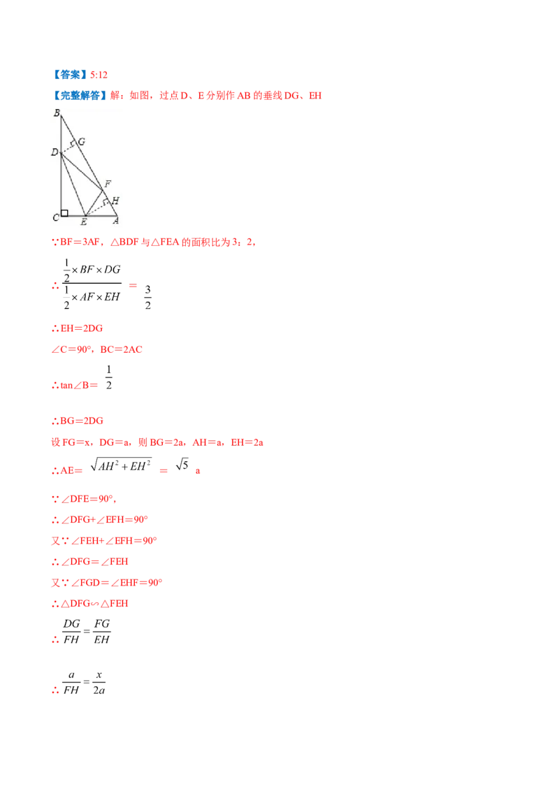 专题04解一元二次方程（解析版）_北师大初中数学_9上-北师大版初中数学_06专项讲练_挑战压轴题2022-2023学年九年级数学上册压轴题专题精选汇编（北师大版）