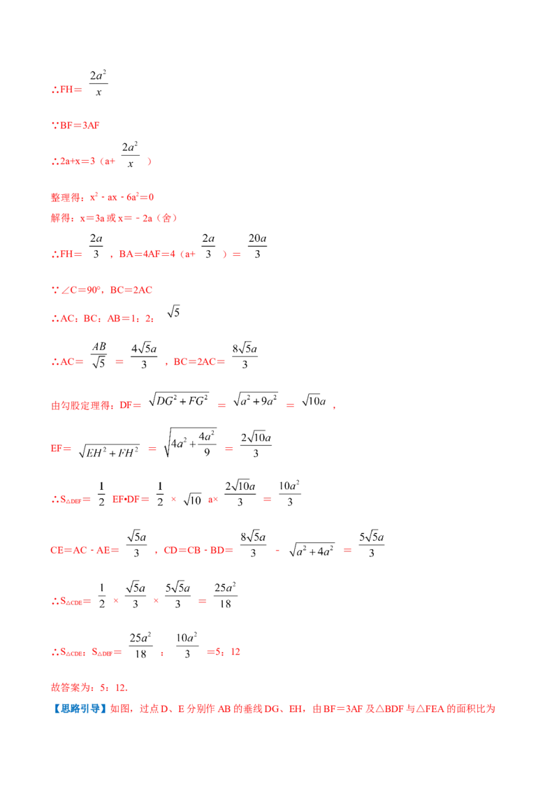 专题04解一元二次方程（解析版）_北师大初中数学_9上-北师大版初中数学_06专项讲练_挑战压轴题2022-2023学年九年级数学上册压轴题专题精选汇编（北师大版）