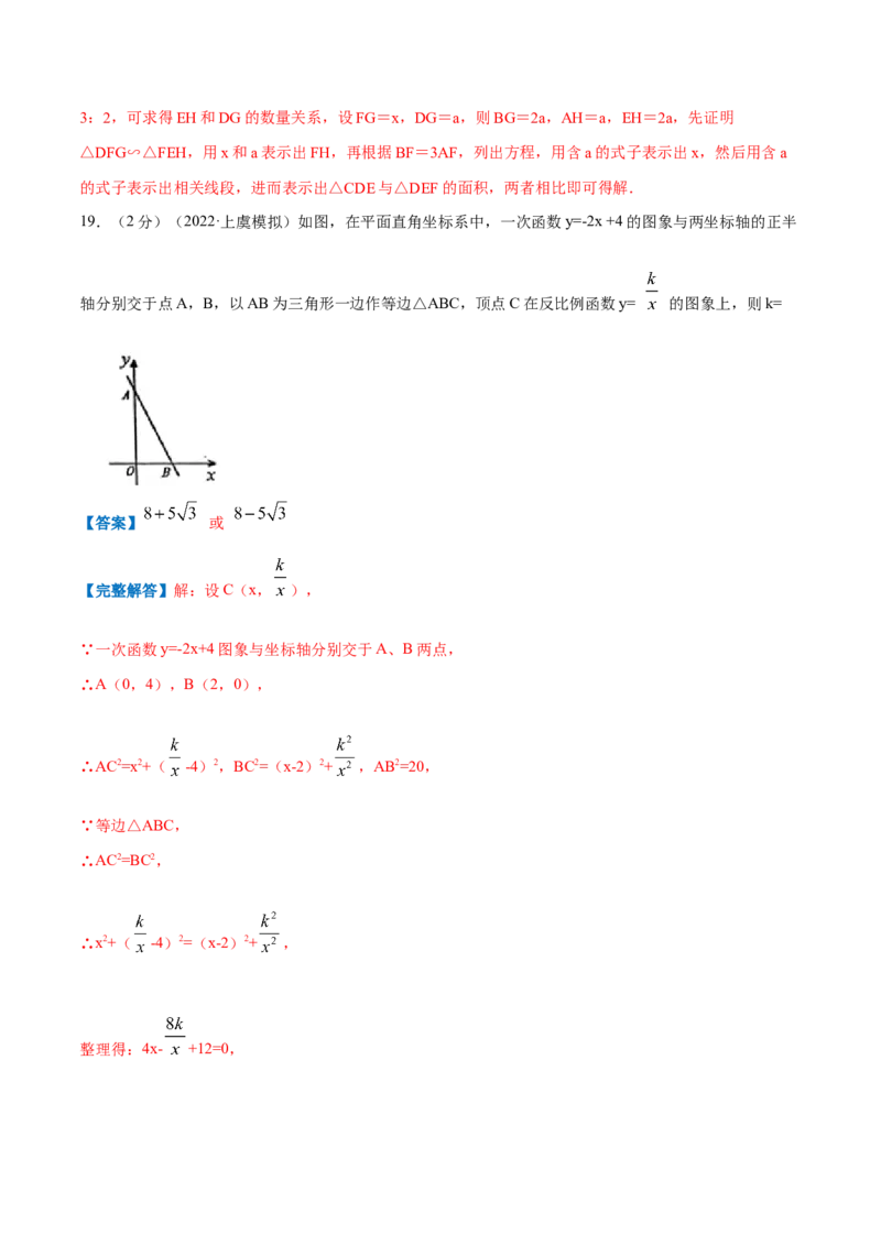 专题04解一元二次方程（解析版）_北师大初中数学_9上-北师大版初中数学_06专项讲练_挑战压轴题2022-2023学年九年级数学上册压轴题专题精选汇编（北师大版）