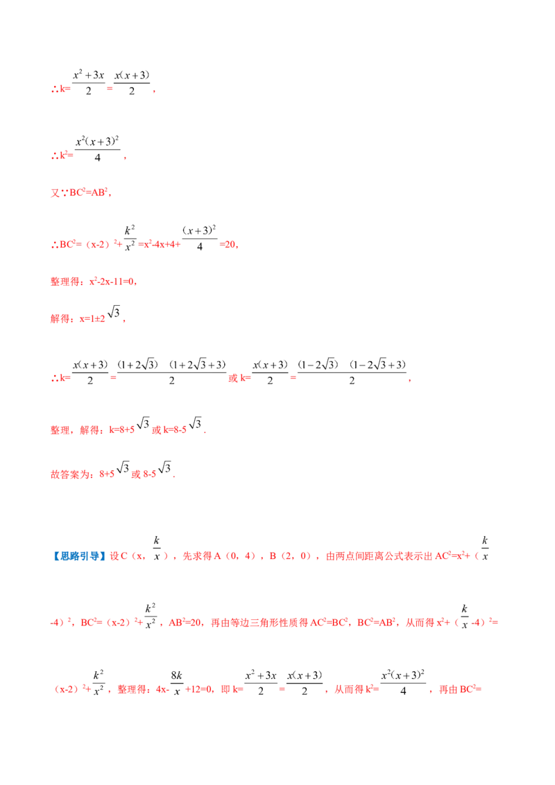 专题04解一元二次方程（解析版）_北师大初中数学_9上-北师大版初中数学_06专项讲练_挑战压轴题2022-2023学年九年级数学上册压轴题专题精选汇编（北师大版）