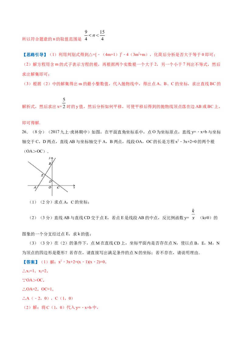 专题04解一元二次方程（解析版）_北师大初中数学_9上-北师大版初中数学_06专项讲练_挑战压轴题2022-2023学年九年级数学上册压轴题专题精选汇编（北师大版）