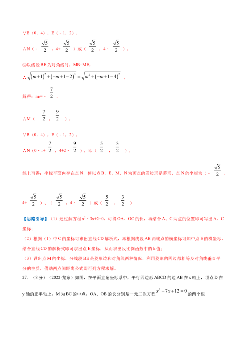 专题04解一元二次方程（解析版）_北师大初中数学_9上-北师大版初中数学_06专项讲练_挑战压轴题2022-2023学年九年级数学上册压轴题专题精选汇编（北师大版）