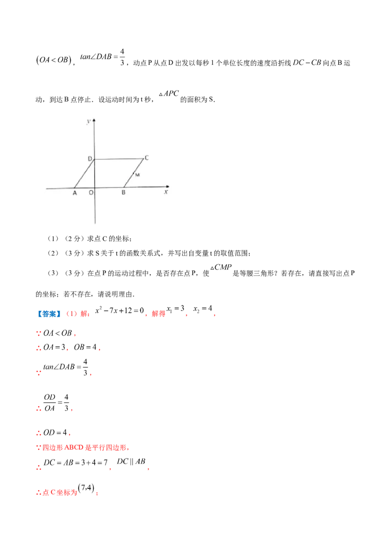 专题04解一元二次方程（解析版）_北师大初中数学_9上-北师大版初中数学_06专项讲练_挑战压轴题2022-2023学年九年级数学上册压轴题专题精选汇编（北师大版）