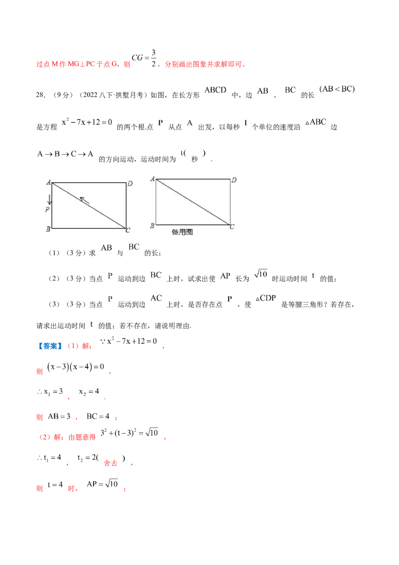 专题04解一元二次方程（解析版）_北师大初中数学_9上-北师大版初中数学_06专项讲练_挑战压轴题2022-2023学年九年级数学上册压轴题专题精选汇编（北师大版）