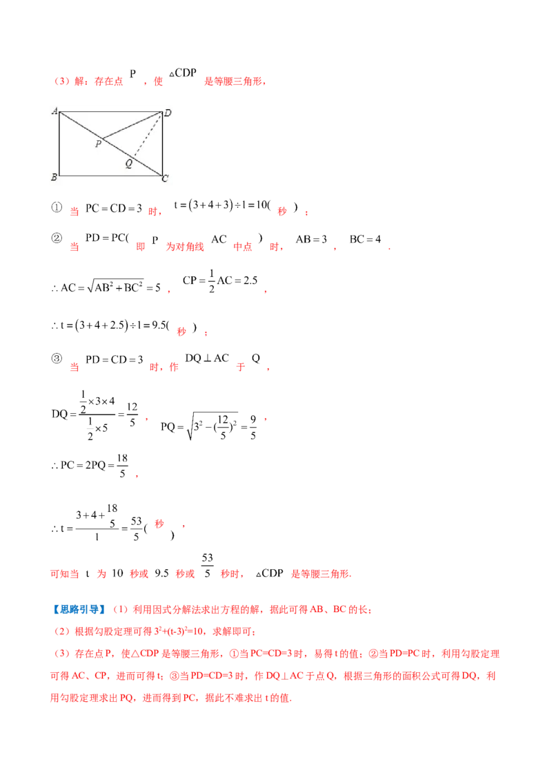 专题04解一元二次方程（解析版）_北师大初中数学_9上-北师大版初中数学_06专项讲练_挑战压轴题2022-2023学年九年级数学上册压轴题专题精选汇编（北师大版）