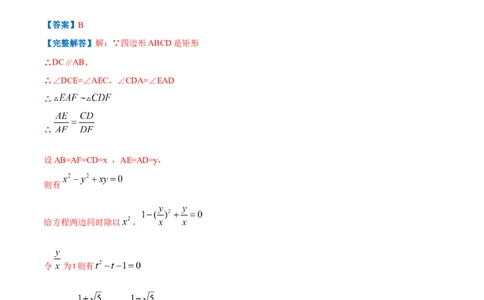 专题04解一元二次方程（解析版）_北师大初中数学_9上-北师大版初中数学_06专项讲练_挑战压轴题2022-2023学年九年级数学上册压轴题专题精选汇编（北师大版）