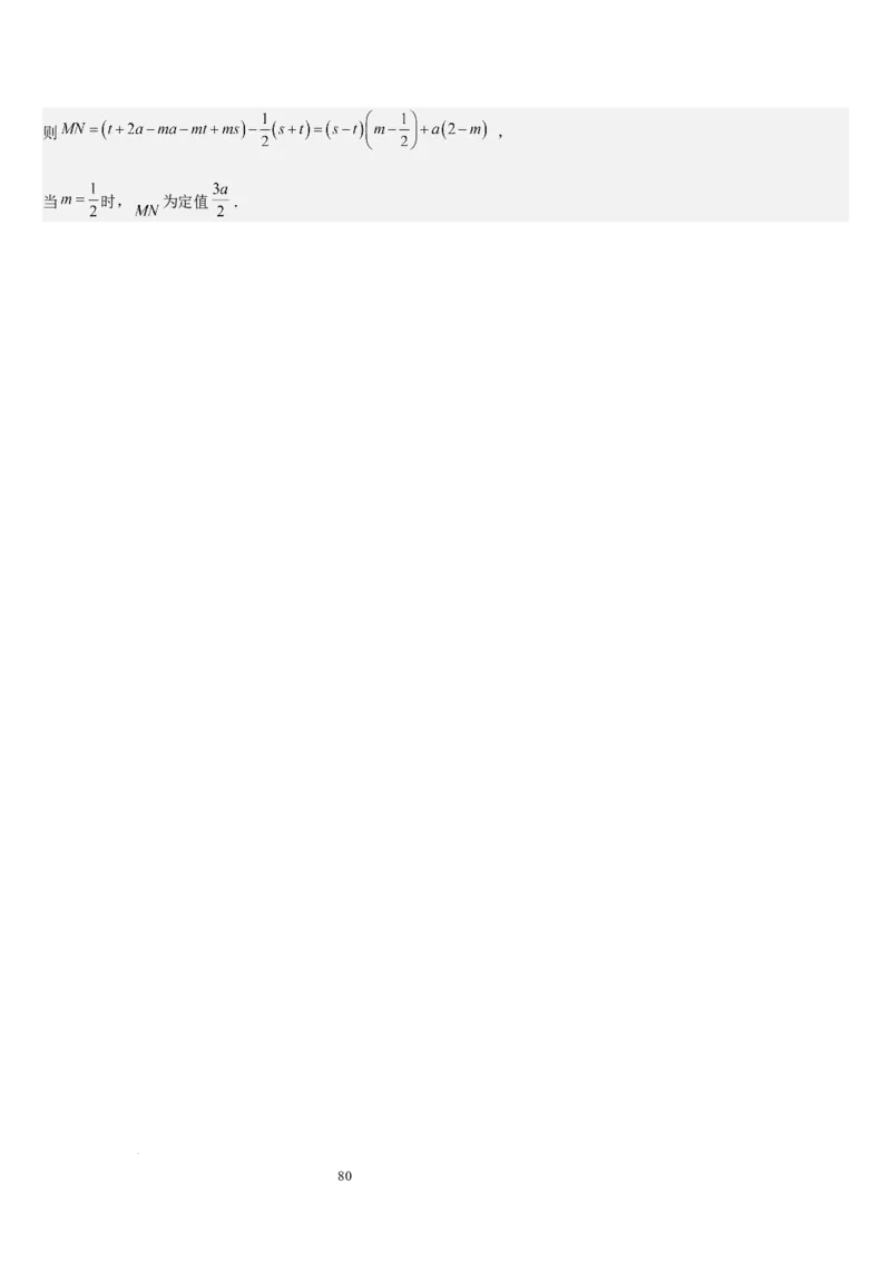 七上北师大专题05线段和角的动态问题（两种技巧精讲精练+过关检测）（解析版）_北师大初中数学_7上-北师大版初中数学_7上-初中数学北师大（2024新版）持续更新_03课件+练习