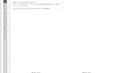 七年级数学期末模拟卷01（考试版A3）_北师大初中数学_7上-北师大版初中数学_7上-初中数学北师大（2024新版）持续更新_06习题试卷_期末试卷
