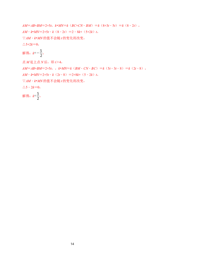 七年级数学期中测试卷（北师大版2024）（解析版）测试范围：第一章~第三章A4版_北师大初中数学_7上-北师大版初中数学_7上-初中数学北师大（2024新版）持续更新_06习题试卷_期中试卷