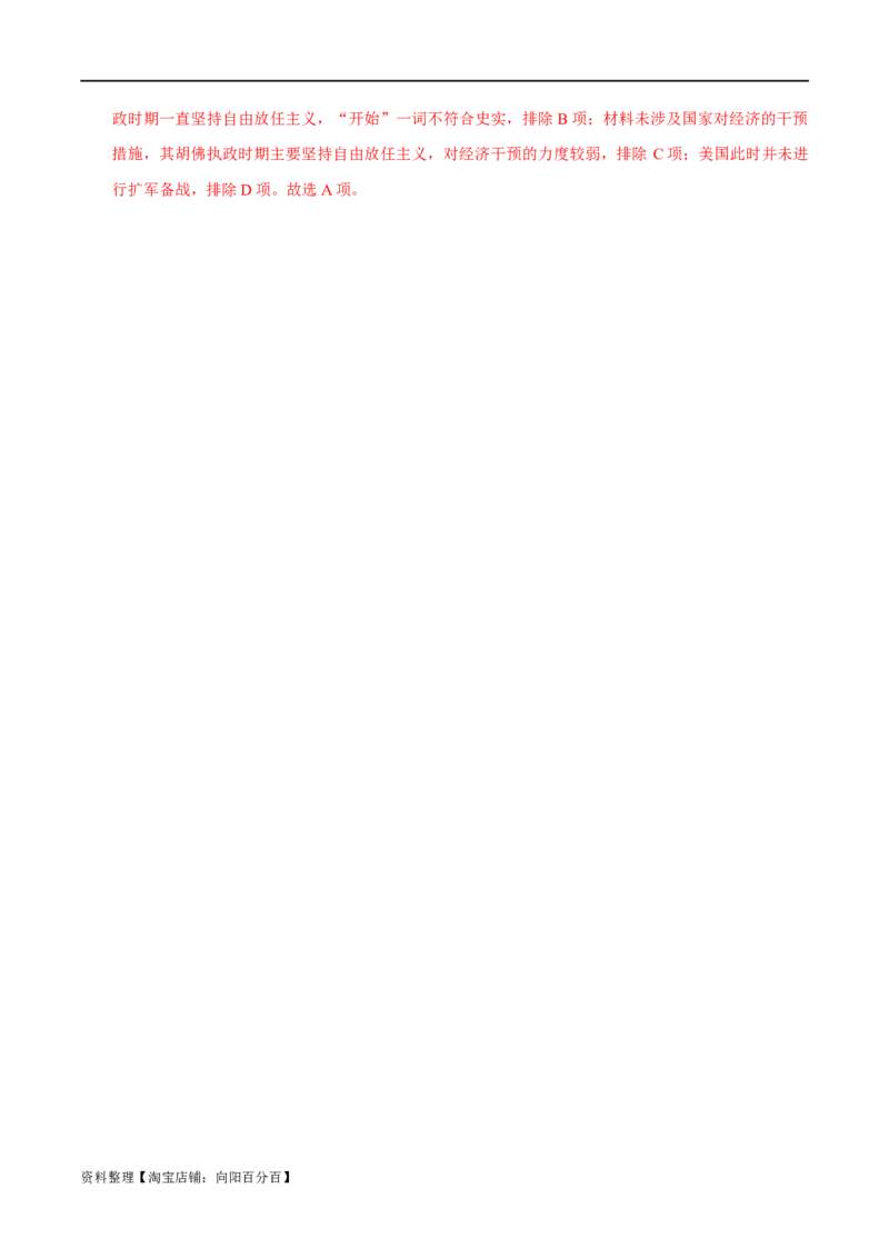 专题14二战后的世界-口袋书2024年高考历史一轮复习知识清单_07高考历史_新高考复习资料_2024年新高考复习资料_一轮复习资料_完口袋书2024年高考历史一轮复习知识清单