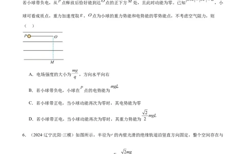 专题14电学中三大观点的综合应用（练习）（原卷版）_03高考英语_2025年新高考资料_二轮复习_01高考语文等多个文件_上好课2025年高考物理二轮复习讲练测（新高考通用）