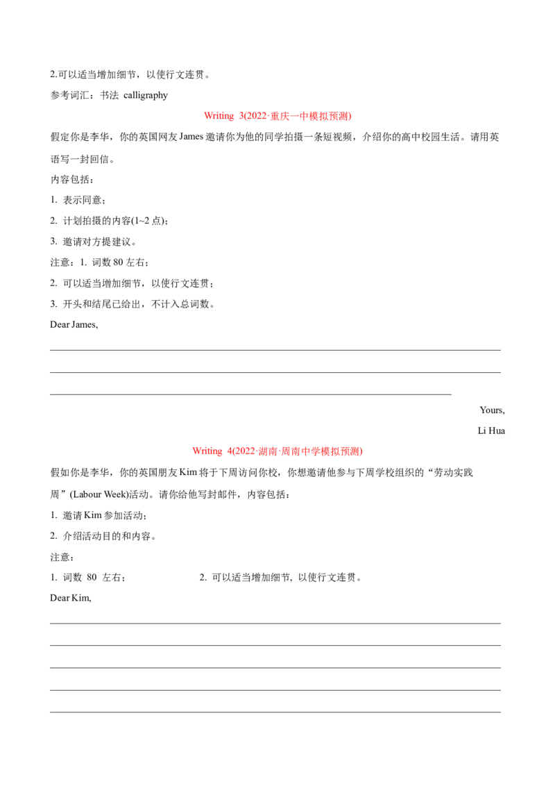 专题14应用文写作（新高考)-2022年高考真题和模拟题英语分专题训练（学生版）_03高考英语_2024年新高考资料_1.2024一轮复习_赠2022年高考英语真题与模拟题分专题训练