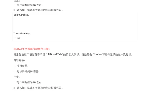 专题14应用文写作（新高考)-2022年高考真题和模拟题英语分专题训练（学生版）_03高考英语_2024年新高考资料_1.2024一轮复习_赠2022年高考英语真题与模拟题分专题训练