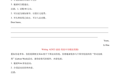 专题14应用文写作（新高考)-2022年高考真题和模拟题英语分专题训练（学生版）_03高考英语_2024年新高考资料_1.2024一轮复习_赠2022年高考英语真题与模拟题分专题训练