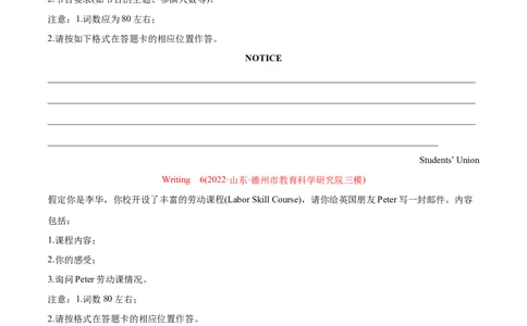 专题14应用文写作（新高考)-2022年高考真题和模拟题英语分专题训练（学生版）_03高考英语_2024年新高考资料_1.2024一轮复习_赠2022年高考英语真题与模拟题分专题训练
