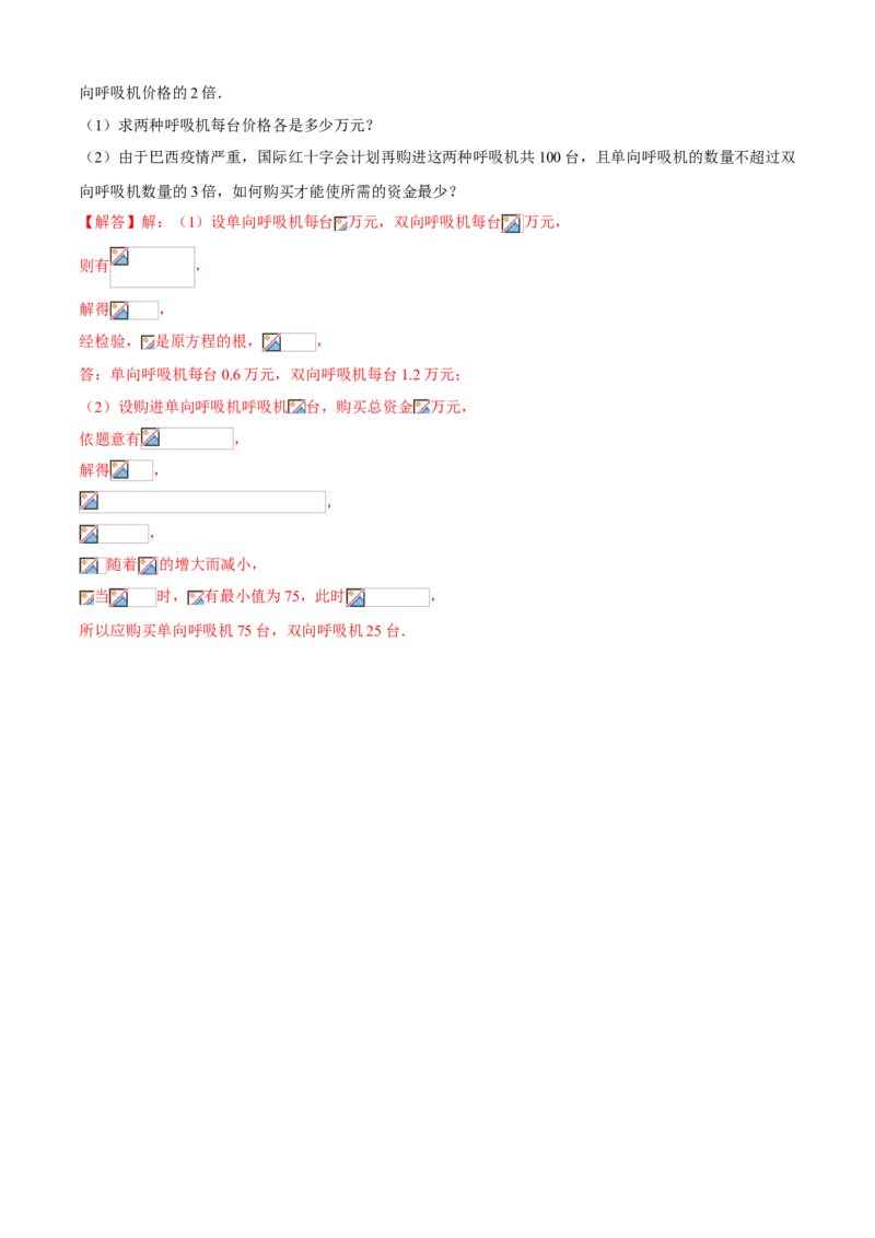 专题04一元一次不等式（知识点串讲）（解析版）_北师大初中数学_8下-北师大版初中数学_旧版-可参考_06专项讲练_八年级数学下册期末考点大串讲（北师大版）