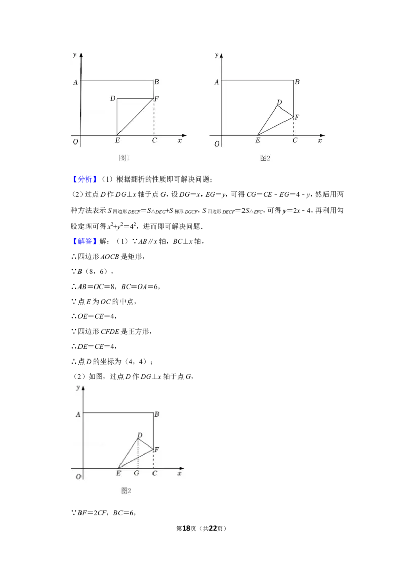 2021-2022学年福建省漳州市八年级（上）期末数学试卷（北师大版a卷）_北师大初中数学_8上-北师大版初中数学_旧版_05习题试卷_6历年真题