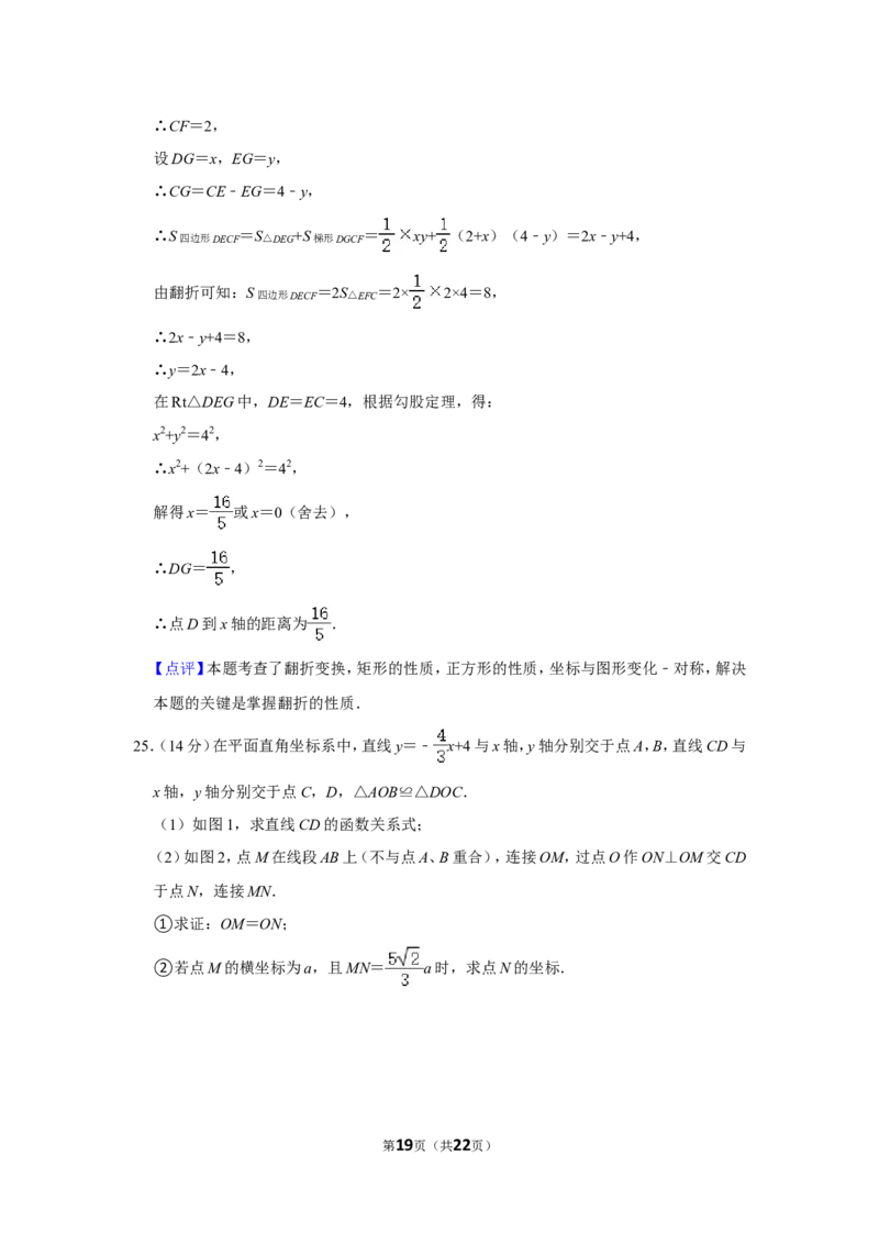 2021-2022学年福建省漳州市八年级（上）期末数学试卷（北师大版a卷）_北师大初中数学_8上-北师大版初中数学_旧版_05习题试卷_6历年真题
