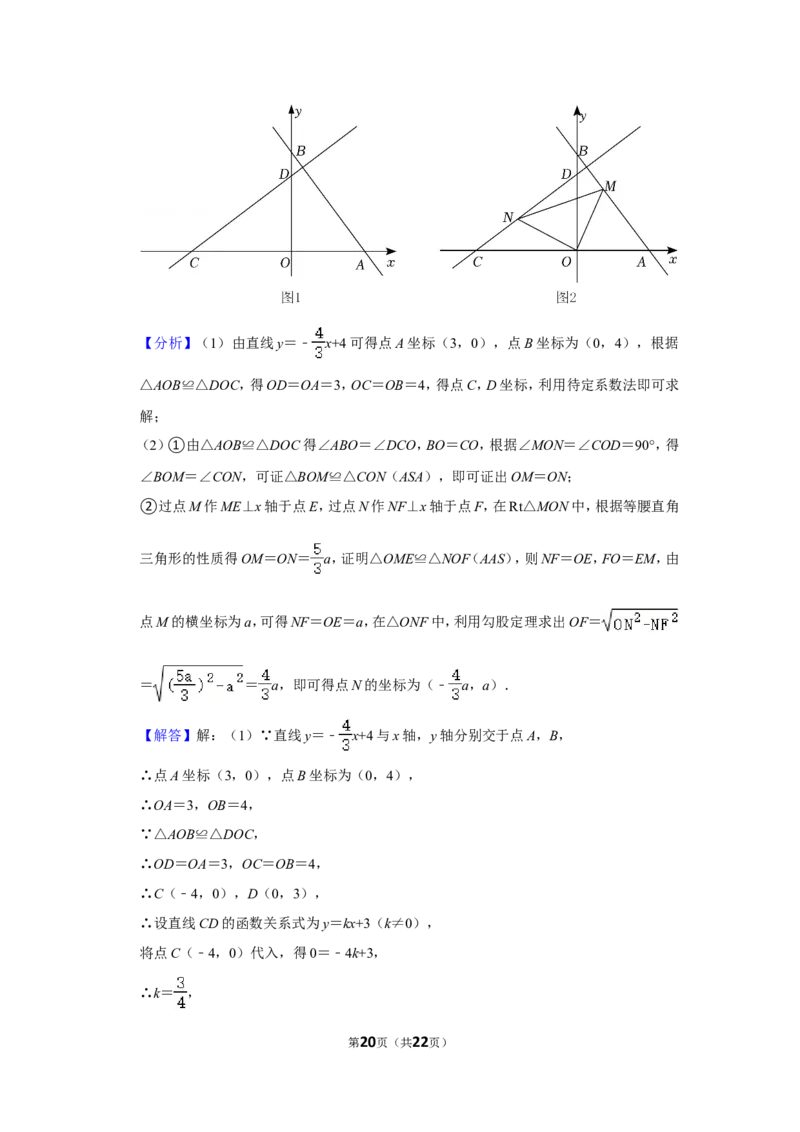 2021-2022学年福建省漳州市八年级（上）期末数学试卷（北师大版a卷）_北师大初中数学_8上-北师大版初中数学_旧版_05习题试卷_6历年真题