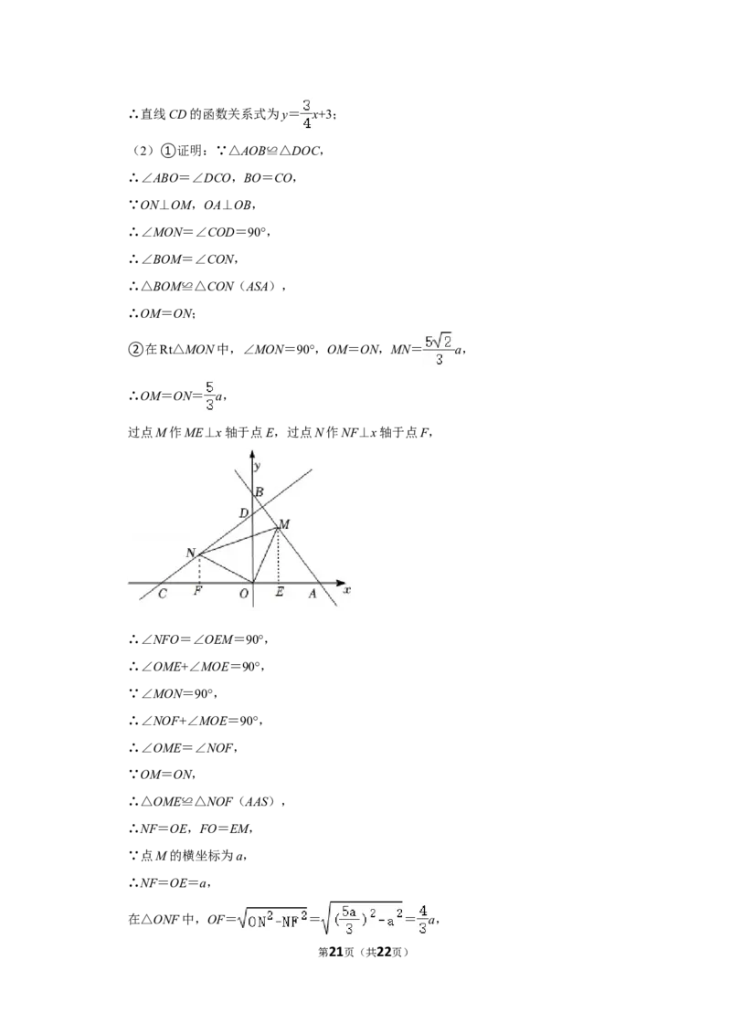 2021-2022学年福建省漳州市八年级（上）期末数学试卷（北师大版a卷）_北师大初中数学_8上-北师大版初中数学_旧版_05习题试卷_6历年真题
