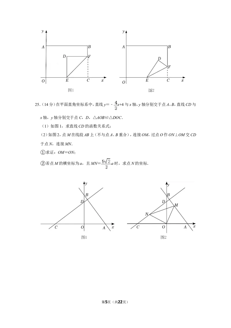 2021-2022学年福建省漳州市八年级（上）期末数学试卷（北师大版a卷）_北师大初中数学_8上-北师大版初中数学_旧版_05习题试卷_6历年真题