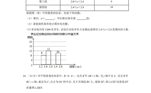 2021-2022学年福建省漳州市八年级（上）期末数学试卷（北师大版a卷）_北师大初中数学_8上-北师大版初中数学_旧版_05习题试卷_6历年真题
