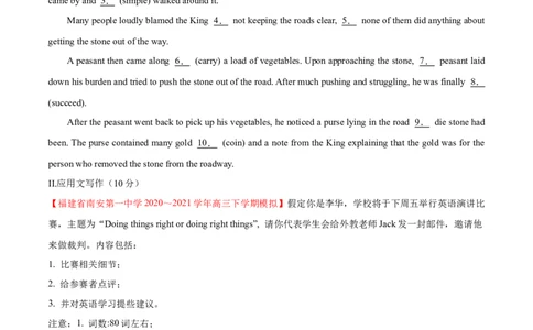 专题17介词和介词短语-第17讲-介词和介词短语---2022年高考英语一轮复习讲练测（新教材新高考）（测）（学生版）_03高考英语_新高考复习资料_2022年新高考资料