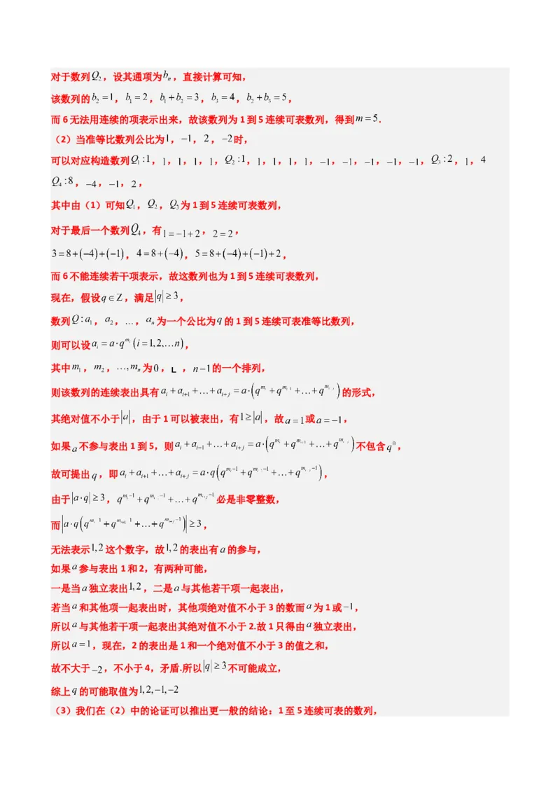 专题17概率与其他知识交汇问题（含马尔科夫链）（3大题型）-2025年高考数学二轮热点题型归纳与变式演练（新高考通用）（解析版）_02高考数学_2025年新高考资料_二轮复习_一、题型突破