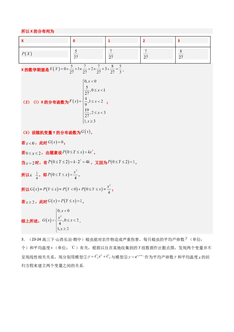 专题17概率与其他知识交汇问题（含马尔科夫链）（3大题型）-2025年高考数学二轮热点题型归纳与变式演练（新高考通用）（解析版）_02高考数学_2025年新高考资料_二轮复习_一、题型突破