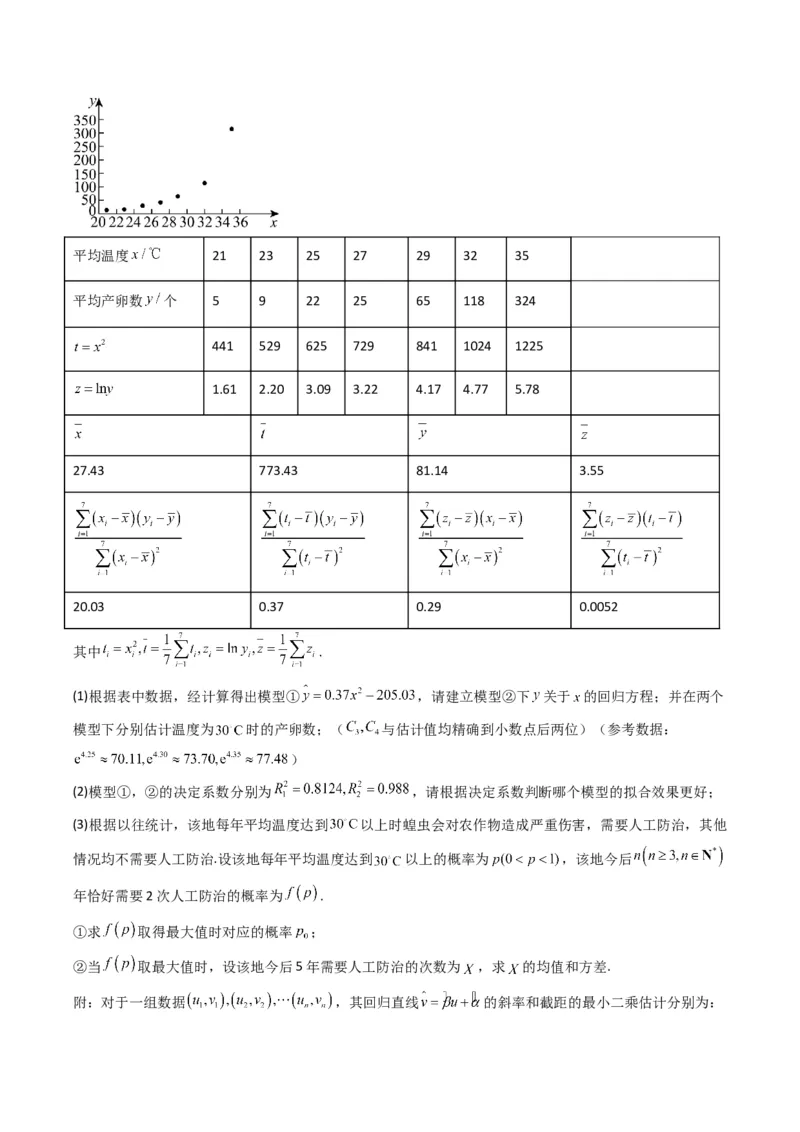 专题17概率与其他知识交汇问题（含马尔科夫链）（3大题型）-2025年高考数学二轮热点题型归纳与变式演练（新高考通用）（解析版）_02高考数学_2025年新高考资料_二轮复习_一、题型突破