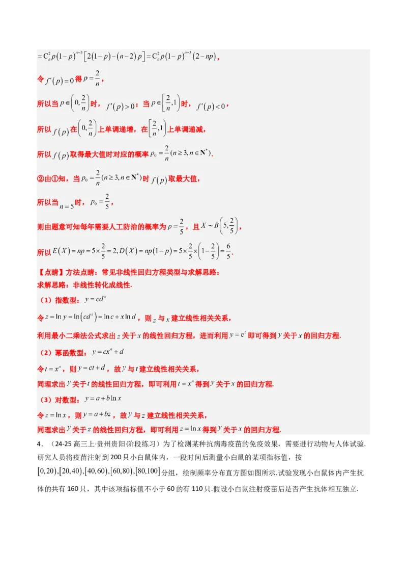 专题17概率与其他知识交汇问题（含马尔科夫链）（3大题型）-2025年高考数学二轮热点题型归纳与变式演练（新高考通用）（解析版）_02高考数学_2025年新高考资料_二轮复习_一、题型突破