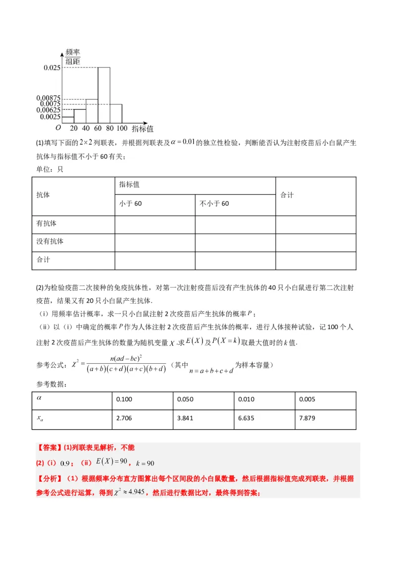 专题17概率与其他知识交汇问题（含马尔科夫链）（3大题型）-2025年高考数学二轮热点题型归纳与变式演练（新高考通用）（解析版）_02高考数学_2025年新高考资料_二轮复习_一、题型突破