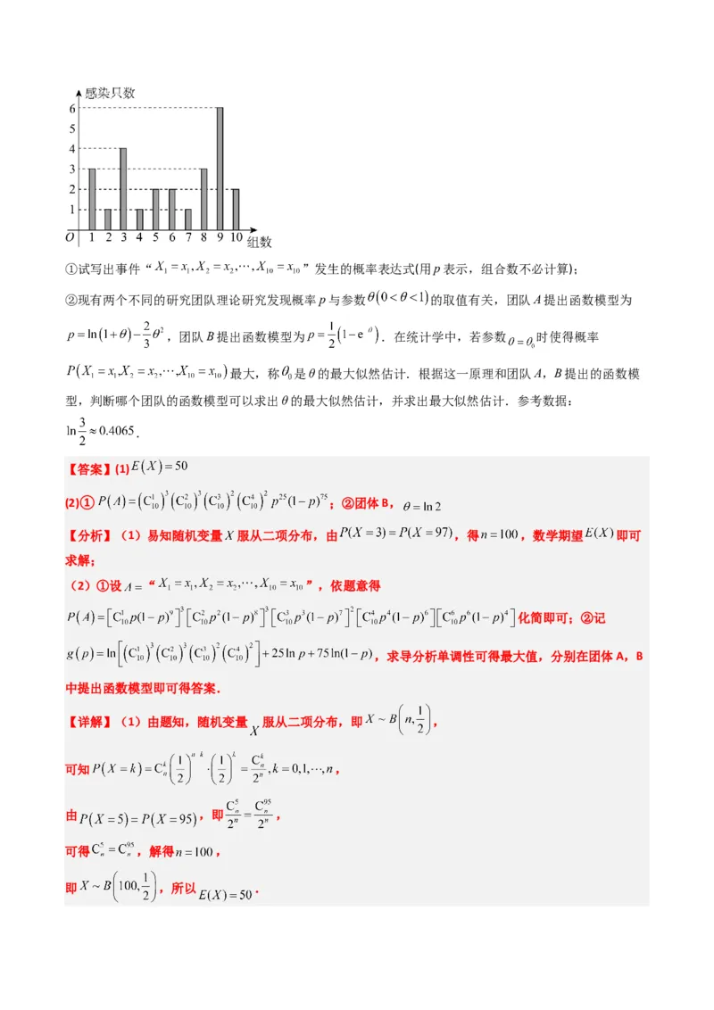 专题17概率与其他知识交汇问题（含马尔科夫链）（3大题型）-2025年高考数学二轮热点题型归纳与变式演练（新高考通用）（解析版）_02高考数学_2025年新高考资料_二轮复习_一、题型突破