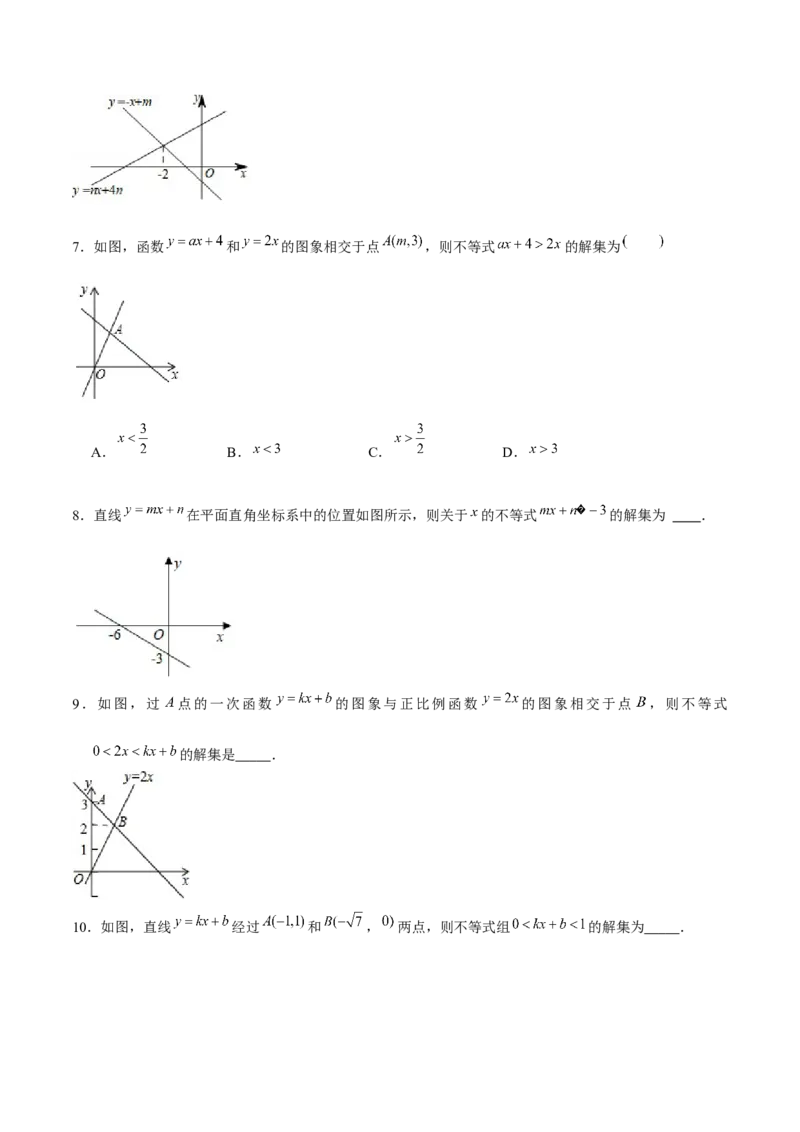 专题06不等式（组）的应用（原卷版）-重难点突破八年级数学下册常考题专练（北师大版）_北师大初中数学_8下-北师大版初中数学_旧版-可参考_06专项讲练