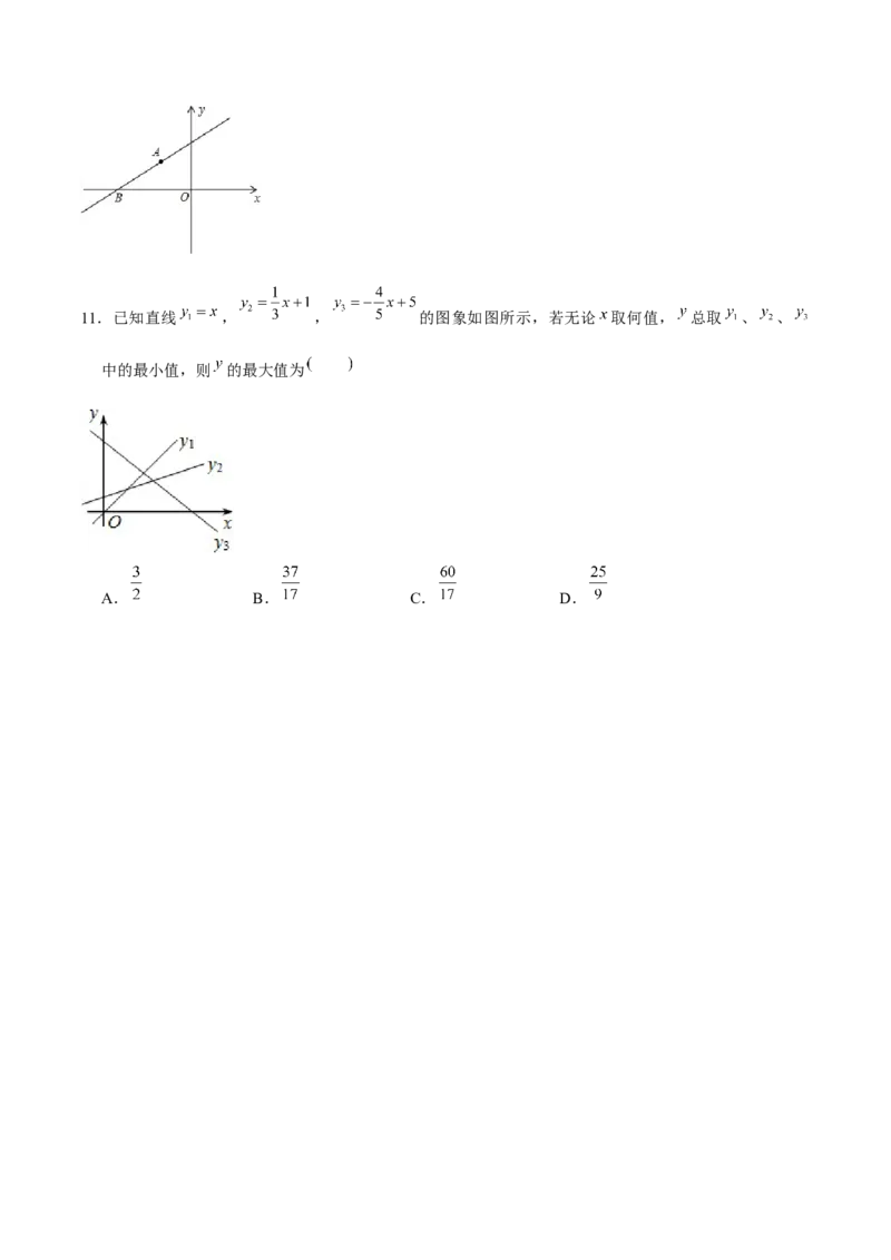 专题06不等式（组）的应用（原卷版）-重难点突破八年级数学下册常考题专练（北师大版）_北师大初中数学_8下-北师大版初中数学_旧版-可参考_06专项讲练