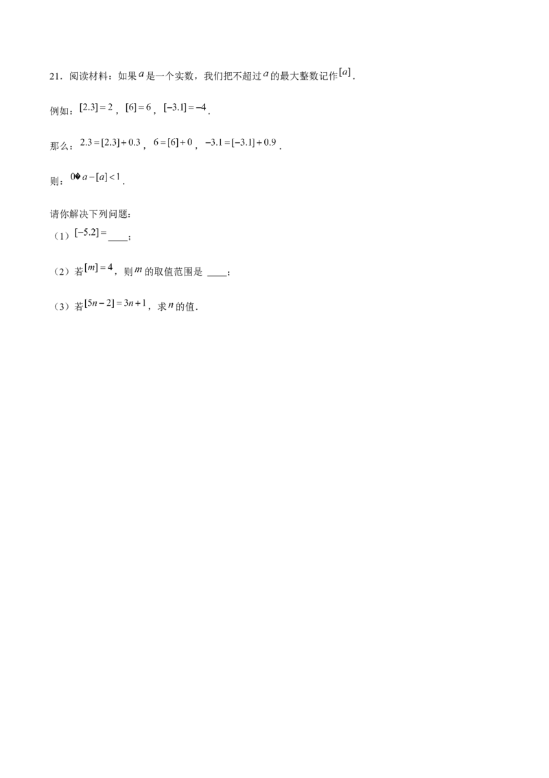 专题06不等式（组）的应用（原卷版）-重难点突破八年级数学下册常考题专练（北师大版）_北师大初中数学_8下-北师大版初中数学_旧版-可参考_06专项讲练