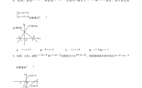 专题06不等式（组）的应用（原卷版）-重难点突破八年级数学下册常考题专练（北师大版）_北师大初中数学_8下-北师大版初中数学_旧版-可参考_06专项讲练