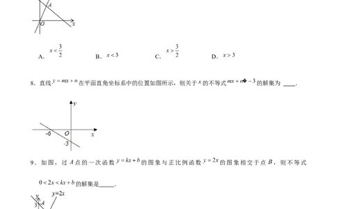 专题06不等式（组）的应用（原卷版）-重难点突破八年级数学下册常考题专练（北师大版）_北师大初中数学_8下-北师大版初中数学_旧版-可参考_06专项讲练