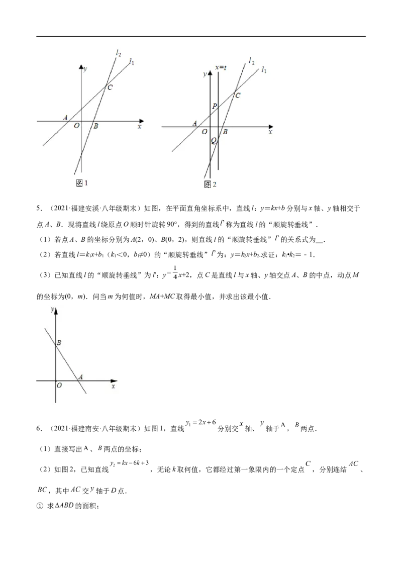 专练09函数压轴大题（10题）-八年级数学上学期期末考点必杀200题（北师大版）（原卷版）_北师大初中数学_8上-北师大版初中数学_旧版_05习题试卷_5专项练习