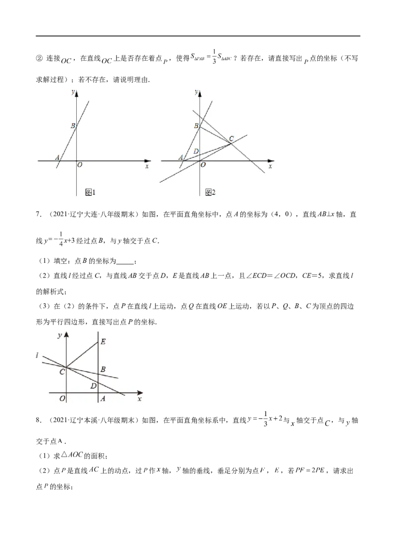 专练09函数压轴大题（10题）-八年级数学上学期期末考点必杀200题（北师大版）（原卷版）_北师大初中数学_8上-北师大版初中数学_旧版_05习题试卷_5专项练习