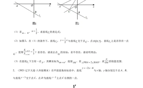 专练09函数压轴大题（10题）-八年级数学上学期期末考点必杀200题（北师大版）（原卷版）_北师大初中数学_8上-北师大版初中数学_旧版_05习题试卷_5专项练习