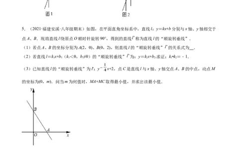 专练09函数压轴大题（10题）-八年级数学上学期期末考点必杀200题（北师大版）（原卷版）_北师大初中数学_8上-北师大版初中数学_旧版_05习题试卷_5专项练习