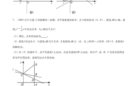 专练09函数压轴大题（10题）-八年级数学上学期期末考点必杀200题（北师大版）（原卷版）_北师大初中数学_8上-北师大版初中数学_旧版_05习题试卷_5专项练习